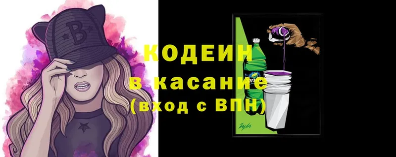 Codein Purple Drank Бугульма