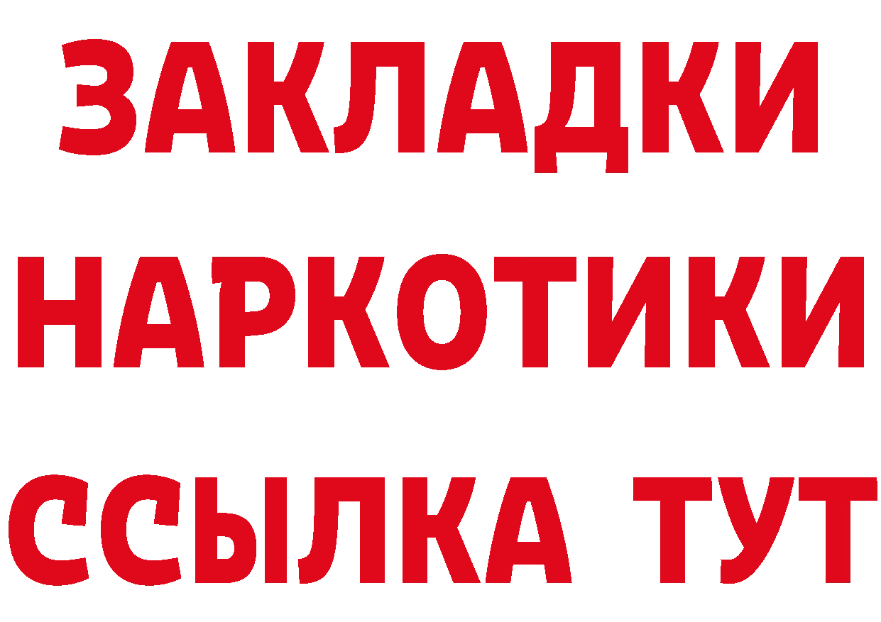 Кетамин VHQ вход даркнет mega Бугульма