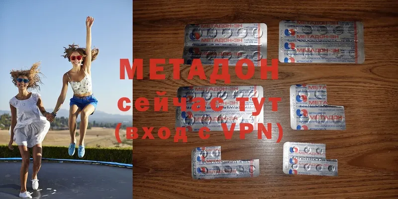 где найти наркотики  Бугульма  Метадон methadone 